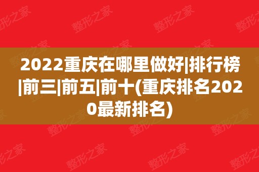 重庆交通大学专业排名_重庆排名交通大学专业有哪些_重庆交通大学专业全国排名