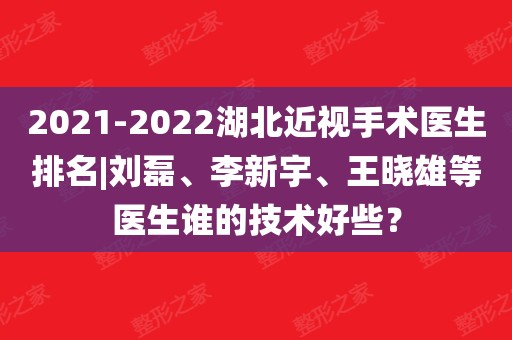 北京同仁眼科医院排名全国第几_北京同仁眼科医院排名第一_北京同仁医院眼科全国排名