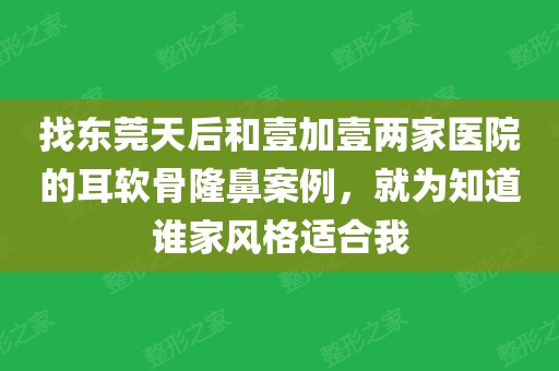 注射隆鼻有危险吗_注射危险隆鼻有后遗症吗_注射隆鼻风险