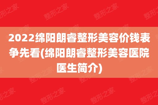 美容整形科专业知识有哪些（美容整形科专业知识有哪些内容） 美容整形科专业知识有哪些（美容整形科专业知识有哪些内容）《整形美容科是什么专业》 整形美容